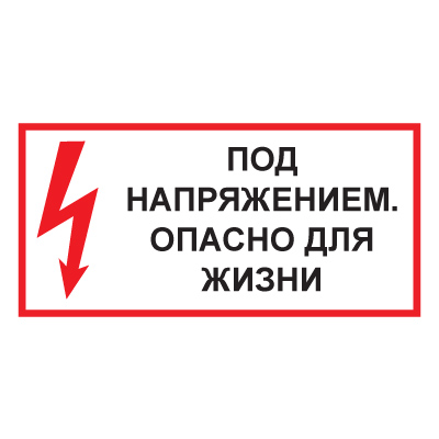 Купить t51 под напряжением. опасно для жизни