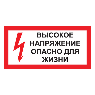Купить t50 высокое напряжение. опасно для жизни