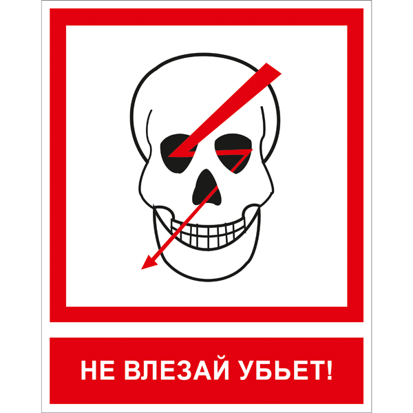 Купить t14k не влезай убьет!