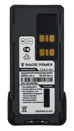 Купить аккумулятор racio power pmnn4409